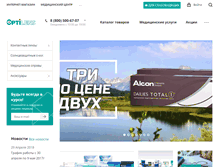 Tablet Screenshot of optilens.ru